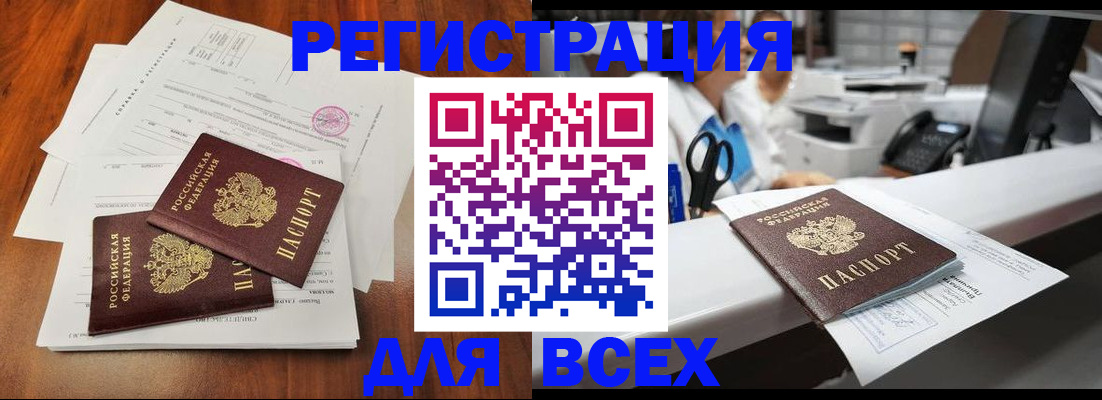прописка от собственника в Карасуке