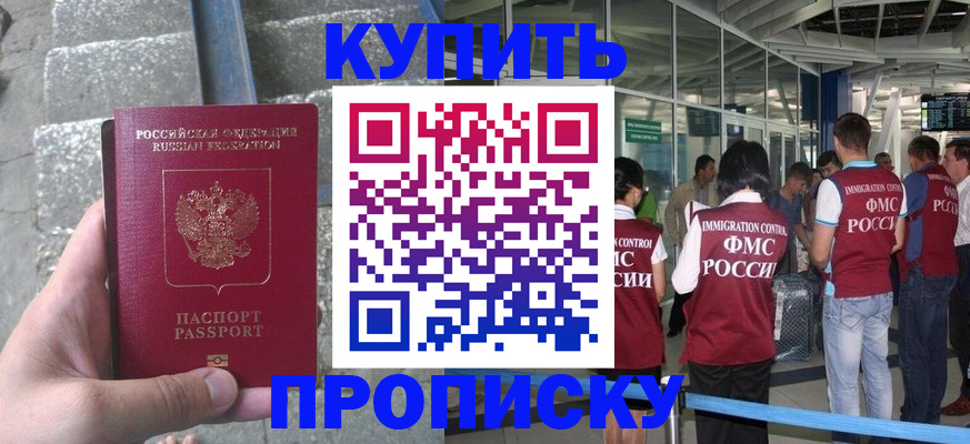 временная регистрация 2025 в Карасуке