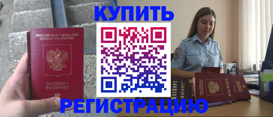 прописка в квартире в Карасуке
