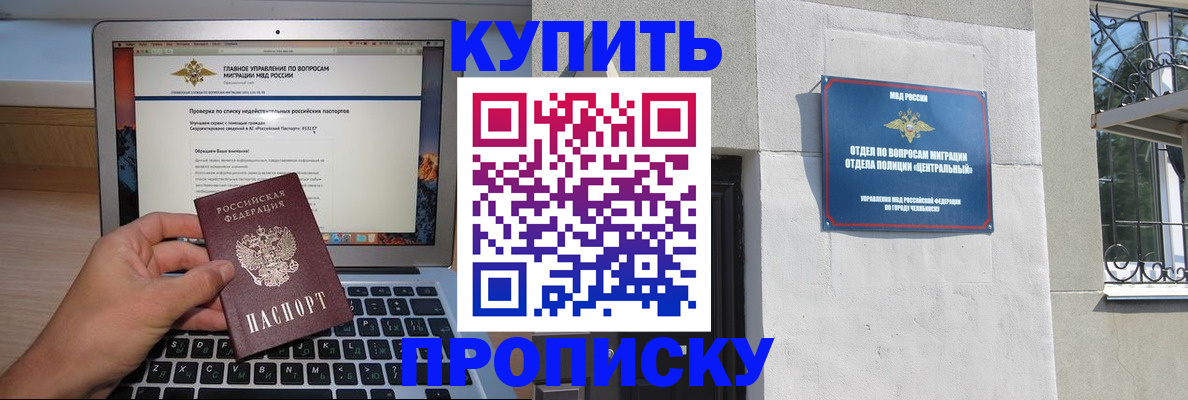 прописка от собственника в Карасуке