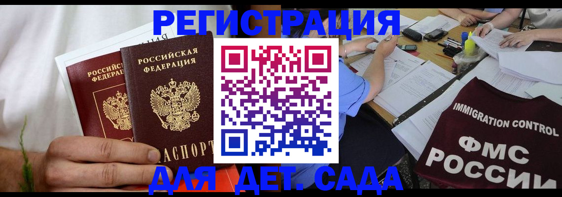 прописка от собственника в Карасуке