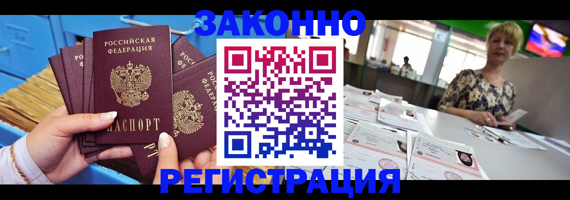 прописка для военкомата в Карасуке